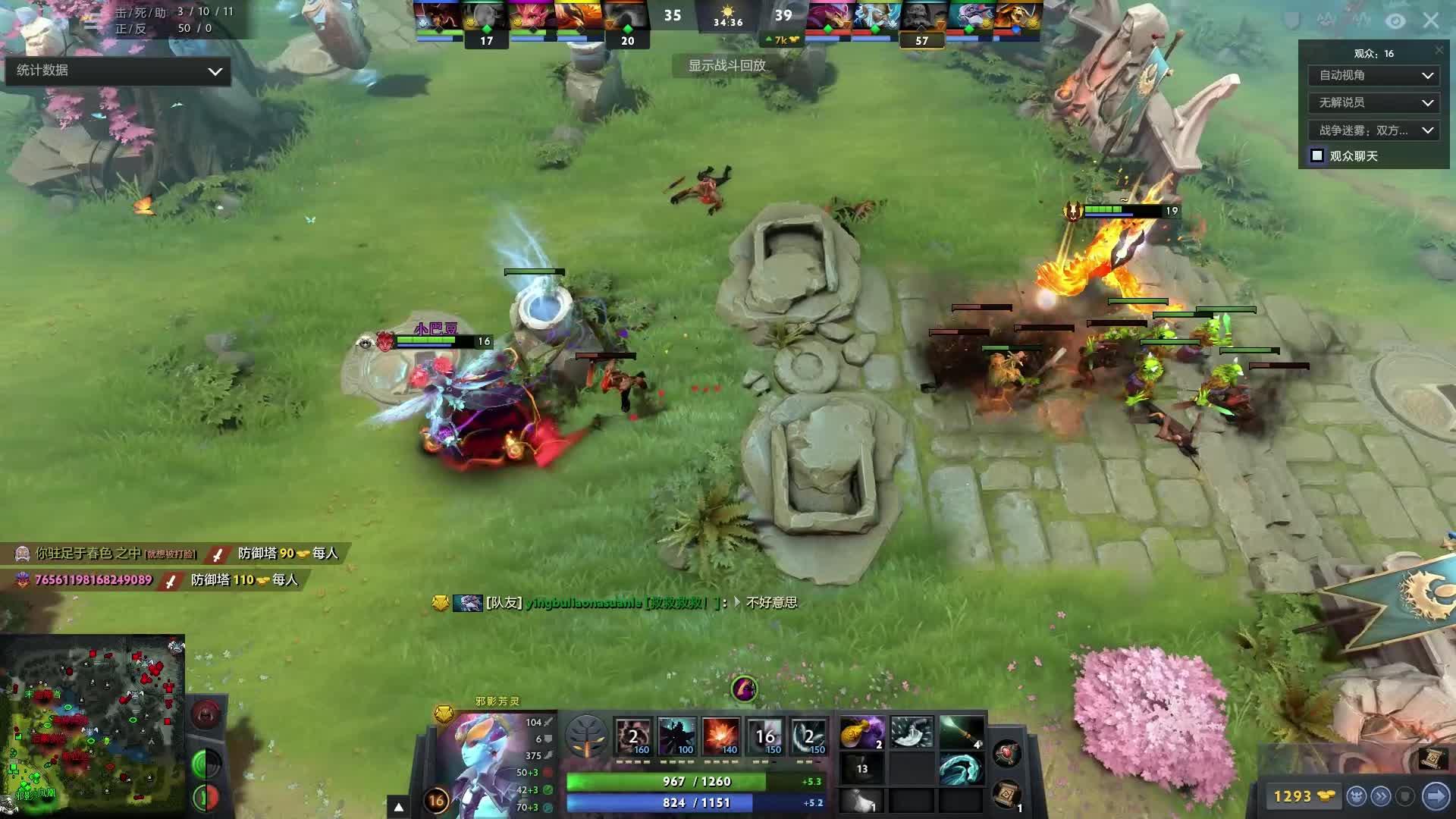 的战术组合 的战术组合