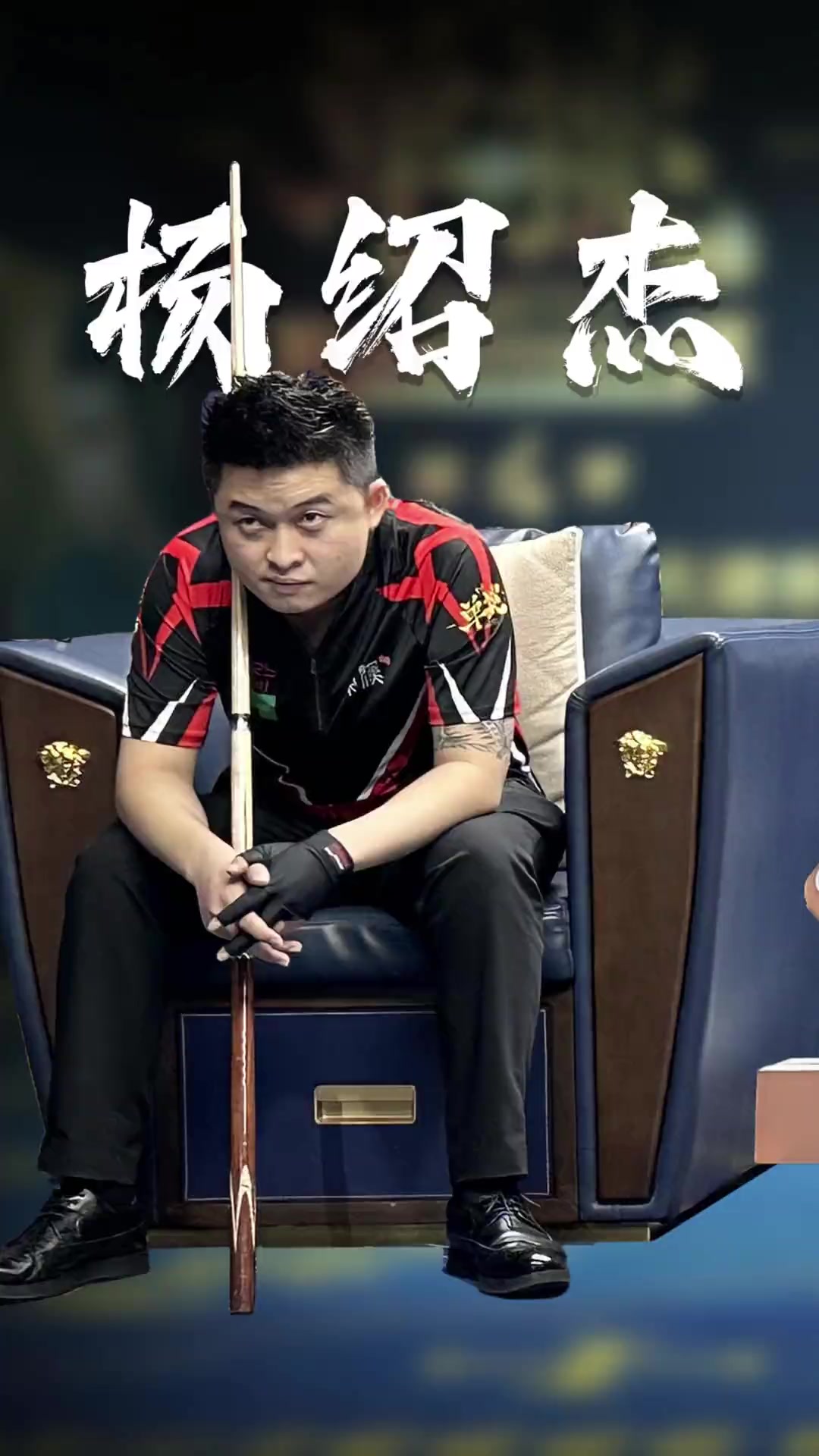 决赛一度被 决赛一度被