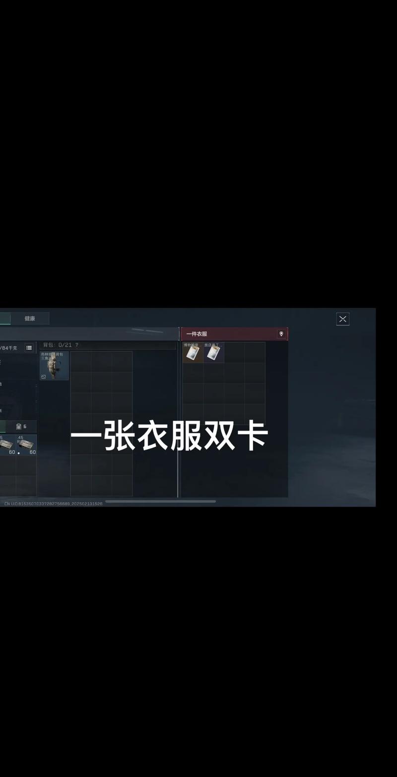 护筐率与短